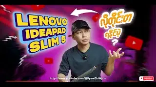 Lenovo ချစ်သူများအတွက် 2025 Slim 5 ( Full Review) #lenovo #lenovoslim5