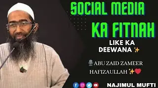Social Media ka Fitnah 🙂 like ka Deewana ✨🖤🎙️ Shaykh Abu zaid zameer Hafizaullah ✨ #shorts #vairal