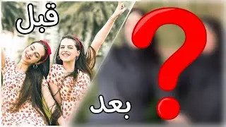 جربنا الحجاب لأول مرة 🧕🏻❤️
