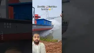 New Ship 🚢 First Time In Sea 🌊😮!! @Imsakib777vlog #viral #trending #ytshorts #ship #greenscreen