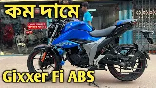 মাত্র ৩ হাজার কিলো চলা Gixxer Fi ABS || Used Bike Price in Bangladesh 2023 || Sohan bikes