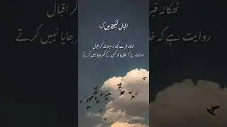 The Man Who Dreamed of Pakistan: Allama Iqbal's Poetry Explained to #syedhaiderraza