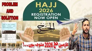 Hajj 2026 Online Registration | Problem and Solution During Registration | Hajj 2025 News Update
