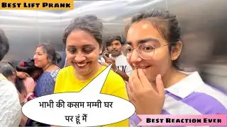 Best Cute Girl Reaction Ever 😂😂|| ये नहीं देखा तो क्या देखा 😂😂|| Lift Prank || @PM Prankster