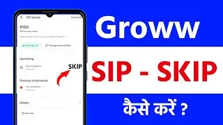 Groww Me SIP Skip Kaise Kare? Miss Mutual Fund SIP Investment Date in Groww