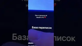 Смoтри у меня в шапке прлфиля кaк сделать эту фишкy ❤️