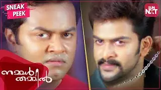 Prithviraj & Indrajith as Reel Life Brothers | Nammal Thammil | Prithviraj | Indrajith | SUN NXT