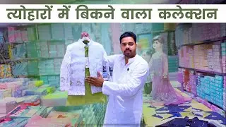 Kidswear Wholesale Market in Varanasi | Fancy & Readymade Kids Dress Collection-VTM