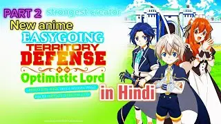 (2) Easygoing Territory Defence By The Optimistic Lord anime in hindi