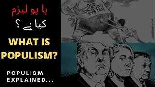 What is Populism? Populism explained with its advantages and disadvantages...