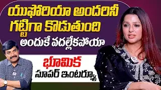 భూమిక సూపర్ ఇంటర్వ్యూ..| Bhumika Chawla Exclusive Interview With Nagendra Kumar @HitTVSpecials