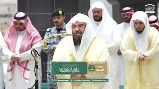 Isha Prayer : Sheikh Abdul Rahman Al Sudais in Makkah | Haramain Explorer | 29 Rajab 1447
