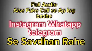 व्हाट्सएप इंस्टा फेसबुक से हो जाइए होशियार fraud call scam Facebook WhatsApp Instagram call record