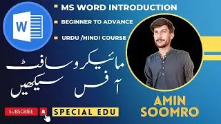 Introduction of MS Word 2010 By Special Edu Urdu/Hindi #mswordtutorial #onlinecoaching