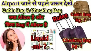 Checking Bag & Cabin Bag Kya hota Hai | flight me Kya leke Jana chahiye |Kya leke nahi Jana chahiye