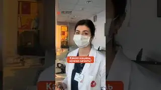 Какой кашель и как нужно лечить? Читайте описание #shorts #кашель #терапевт #лечение #дыхание