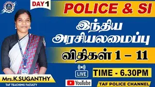 TNUSRB | SI& POLICE | இந்திய அரசியலமைப்பு | விதிகள் 1 TO 11 | TAF IAS ACADEMY