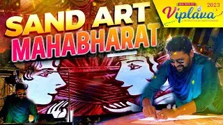 Mahabharat Story through Sand Art by Nitish Bharti | Viplava 2023