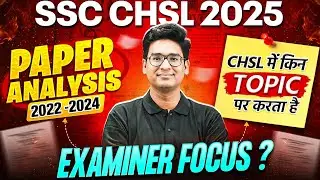 SSC CHSL 2025 | SSC CHSL PAPER ANALYSIS 2022-24 | SSC CHSL PREVIOUS YEAR PAPER | SSC WALLAH