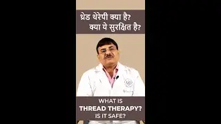 What is thread therapy? Is it safe?