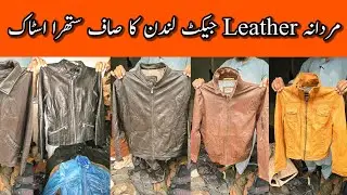 Sher Shah | Men Leather Jackets | Leather Jackets | Preloved Jackets | Lunda Bazar Karachi