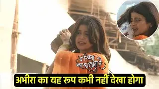  अभीरा का ये रूप आपने नहीं देखा होगा