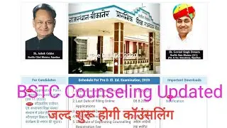 BSTC Counseling Updated news today/ Rajasthan Bstc Counseling date 2020/ BSTC कॉउंसलिंग जल्द शुरू