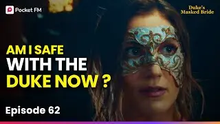 Эпизод 62 | Теперь я в безопасности с герцогом? | Невеста герцога в маске