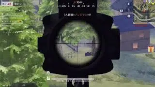 【荒野行動】69clan 珍プレー 2 「やったぁー！」