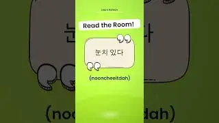 Read the Room!