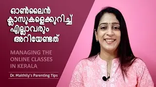 Manage online classes | Victers e-learning | Parenting tips & advice in Malayalam | Dr. Maithily