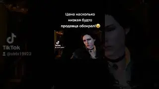 Цена насколько низкая будто я продавца обокрал |The Witcher 3:wild hunt