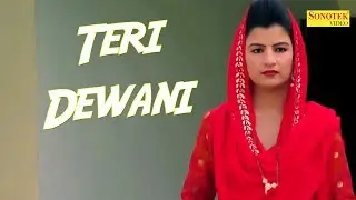 Ho Gayi Teri Dewaani (Bahu Nakhare Aali) Sonu Sharma, Ruchika Jangir, Bantu Singal | Haryanvi Song