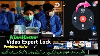 KineMaster video export lock problem 2026 || KineMaster video export problem || KineMaster 