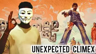 Bank Of Bhagyalaxmi Movie Review | Comedy Suspence |Honest Review |Mvkreview746 