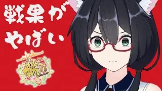 【艦これ】戦果がやばい。クォータリーやる。【#ふじょうあや】【Vtuber】