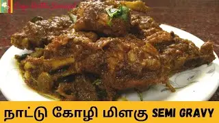 Nattu Kozhi Pepper Gravy Country Chicken Pepper Fry Spicy Pepper Chicken