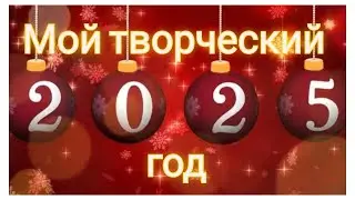 Как я за год извязала 10,5 кг пряжи 🧶😊