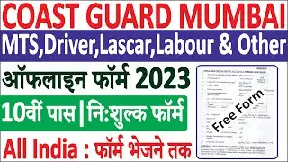 Coast Guard Mumbai Group C Offline Form Kaise Bhare | Free Application Form