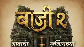 BAJI 2 FAN BASED MOVIE TRAILER. IT IS COMPLETELY FOR ENTERTAINMENT PURPOSE. 