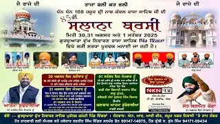 Live 2nd Day Din De Deewan 85th Barsi Dhan Dhan 108 Shri Nabh Kanwal Raja Sahib Ji Jhingran