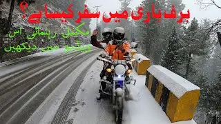 HOW TO TRAVEL ON SNOWFALL || Murree Weather today || Nathia Gali weather today | live Snowfall today