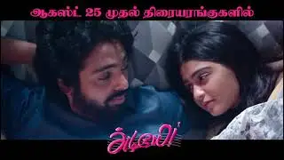 Adiyae  | G.V.Prakash, Gouri | Venkat Prabhu | Justin Prabhakaran | Vignesh Karthick