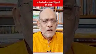 उप्र में नहीं चली पर केरल में हिंदुत्व की हवा बह रही#uttarpradeshnews #keralelection