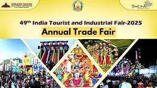 India Tourist and Industrial Fair Trade Fair Exhibition Chennai Island Grounds-2025 #chennaidaily
