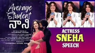 Actress Sneha Speech At Average Student Nani Teaser Launch Event | Prime #sneha #averagestudentnani