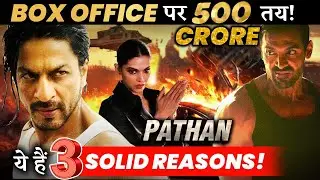 3 SOLID REASONS: Shahrukh Khan's PATHAN Will Make 500 Crore Business At Box-Office!