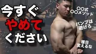 ジムでやりがちな貴方を小さくする行動