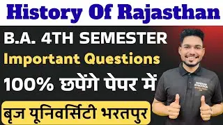 BA 4th semester History important Questions Brij University Bharatpur | Jhunjhunu Education |