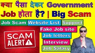 government jobs fake website | Is Shine com a fake website | job complaint websites | scam job